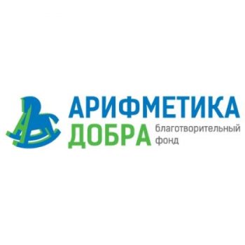 «Арифметика добра» — на 11 месте среди благотворительных фондов России